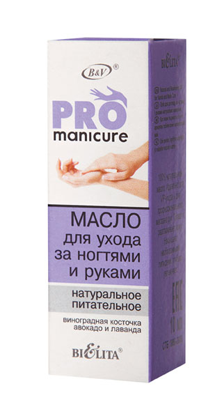 Масло  д/ухода за ногтями и руками натуральное питательное  (10 мл.PRO MANICURE)
