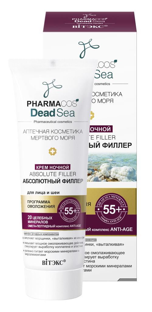 55+ Крем НОЧНОЙ д/лица и шеи "Абсолютный филлер",50мл Pharm. Dead Sea