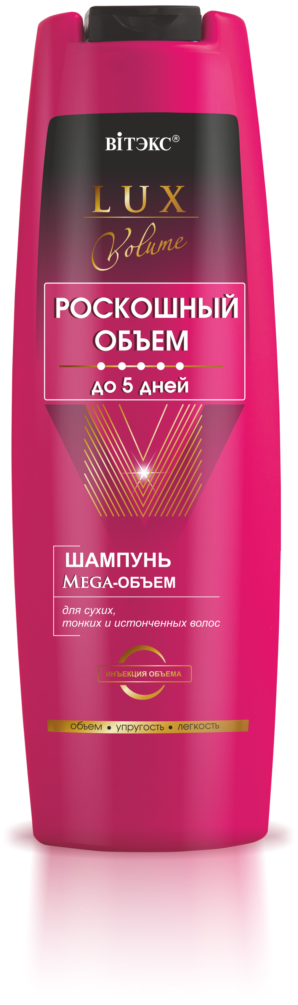 ШАМПУНЬ Meгa-объем для СУХИХ, тонких и истончен.волос,400мл, Lux Volume