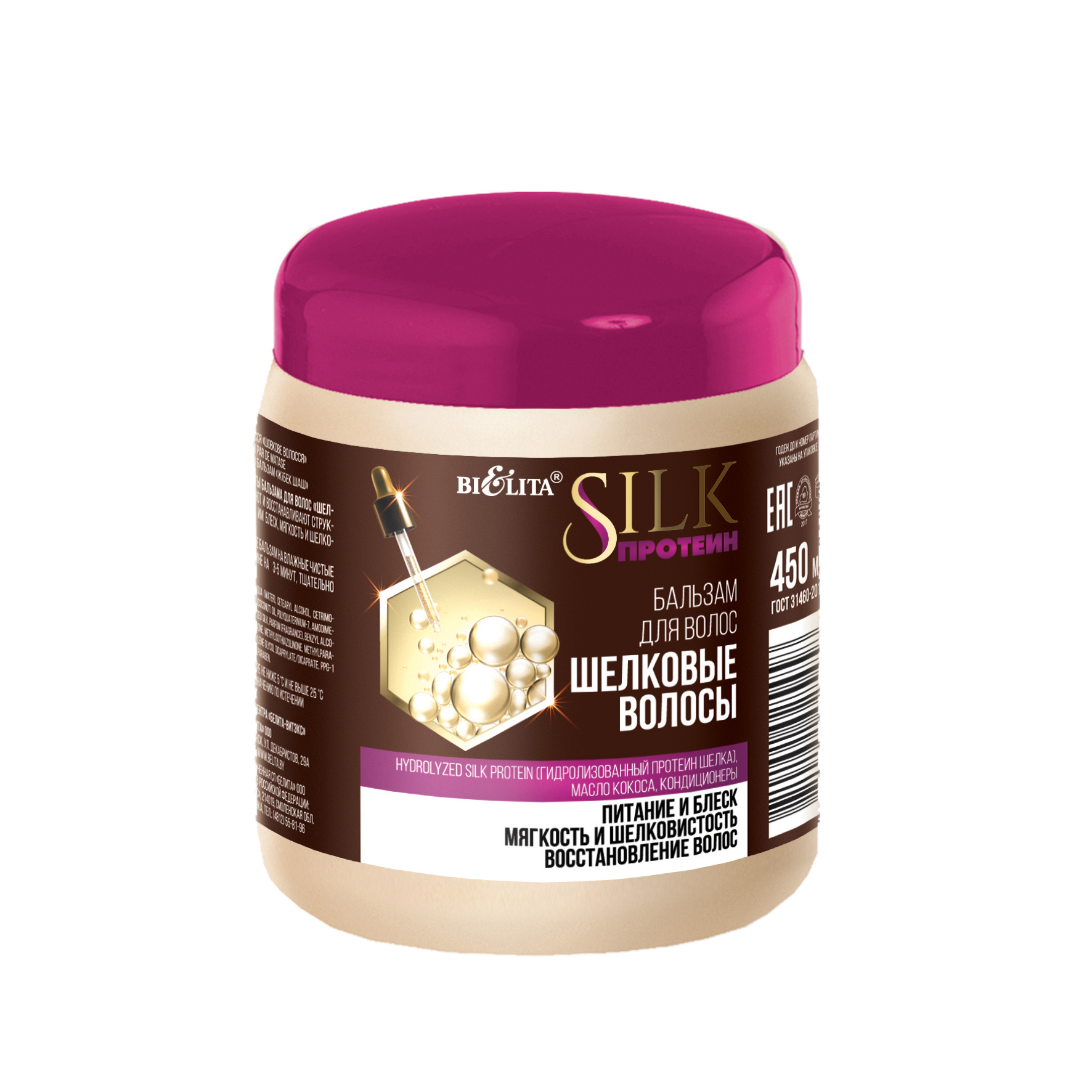 Silk-БАЛЬЗАМ для волос "Шелковые волосы" 450 мл, SILK протеин