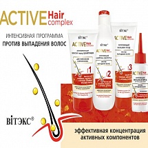 ПРОТИВ ВЫПАДЕНИЯ ВОЛОС ACTIVE HairComplex
